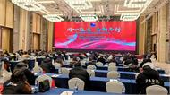 “同心致遠 向新而行”---2023年度浙江省緊固件產業技術聯盟成員代表大會召開