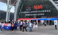 2022 ITES深圳工業展8月15-18日重磅登陸深圳國際會展中心