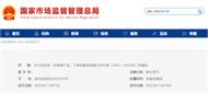 18部门：发力基础材料器件 增强产业基础质量竞争力