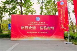 上海市紧固件工业协会三届二次会员大会隆重召开