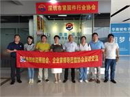 深圳市紧固件行业协会与浙江省紧固件产业联盟互动交流，共促发展