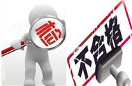 浙江省市场监督管理局抽查标准紧固件产品6批次不合格