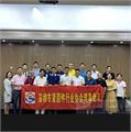 热烈祝贺深圳市紧固件行业协会理事会议圆满召开！
