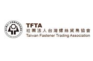 台湾紧固件贸易协会将举办新旧理事长交接暨2020新春团拜
