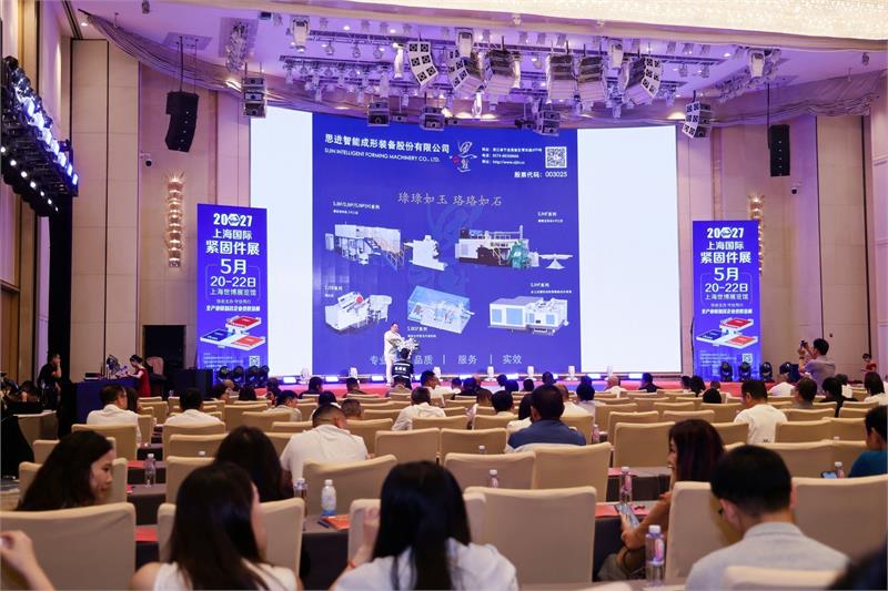 紧固件，深圳，换届就职，徐洲，新会长，紧固并进，智造未来，高质量发展，授牌仪式，紧固件工业网，爱螺国际紧固件展，5月上海紧固件展