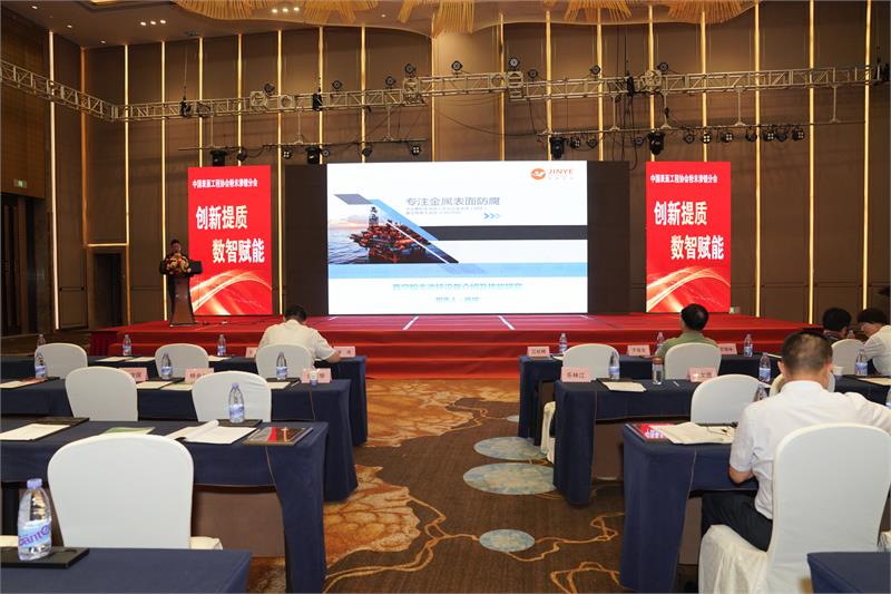 粉末渗镀,中国表面工程协会,换届大会,创新提质,数智赋能,绿色低碳,防腐工艺,行业标准,产学研合作,智能制造
