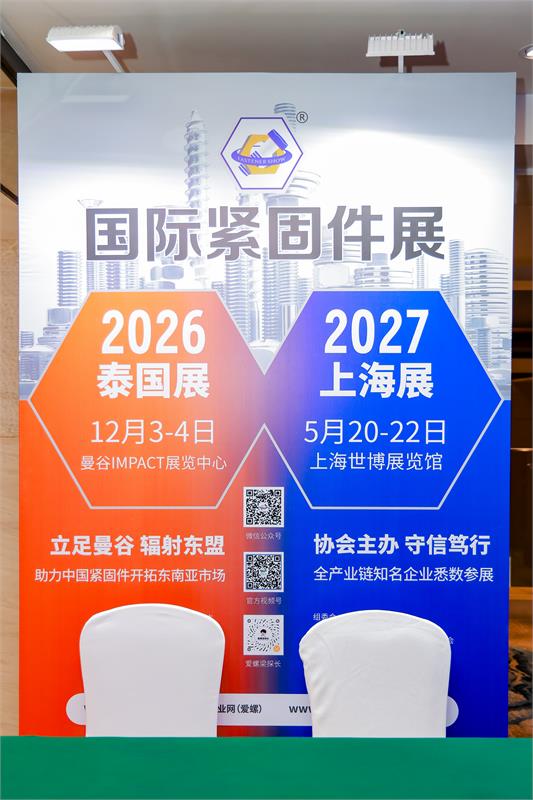 苏州紧固件商会，会员大会，俞池清，抵制内卷，抱团出海，会员服务，青年会，授牌仪式，智能制造，智联未来