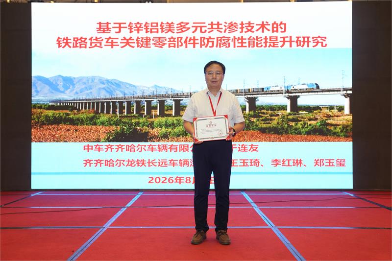 粉末渗镀,中国表面工程协会,换届大会,创新提质,数智赋能,绿色低碳,防腐工艺,行业标准,产学研合作,智能制造