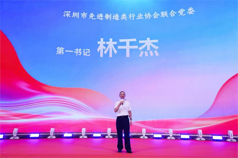 紧固件，深圳，换届就职，徐洲，新会长，紧固并进，智造未来，高质量发展，授牌仪式，紧固件工业网，爱螺国际紧固件展，5月上海紧固件展