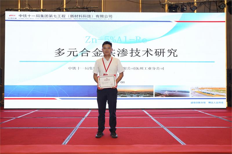 粉末渗镀,中国表面工程协会,换届大会,创新提质,数智赋能,绿色低碳,防腐工艺,行业标准,产学研合作,智能制造