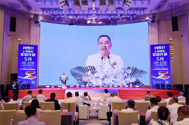 紧固件，深圳，换届就职，徐洲，新会长，紧固并进，智造未来，高质量发展，授牌仪式，紧固件工业网，爱螺国际紧固件展，5月上海紧固件展