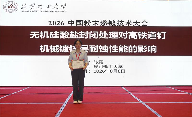 粉末渗镀,中国表面工程协会,换届大会,创新提质,数智赋能,绿色低碳,防腐工艺,行业标准,产学研合作,智能制造