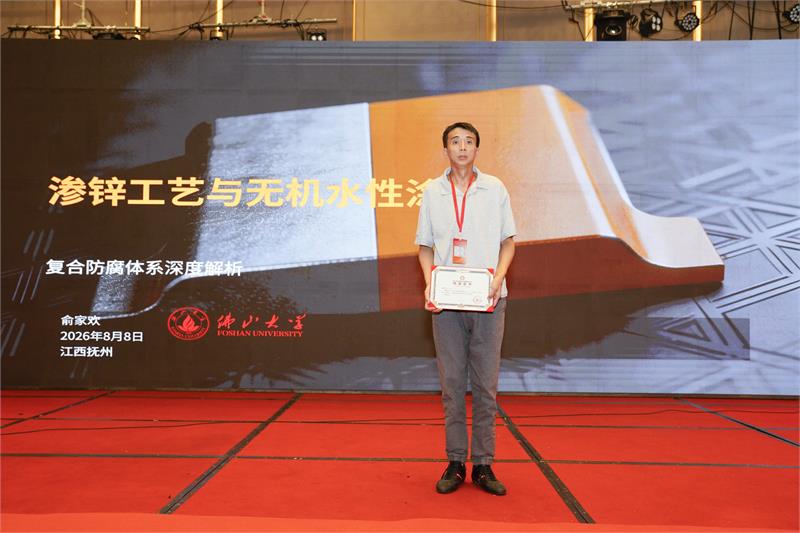粉末渗镀,中国表面工程协会,换届大会,创新提质,数智赋能,绿色低碳,防腐工艺,行业标准,产学研合作,智能制造