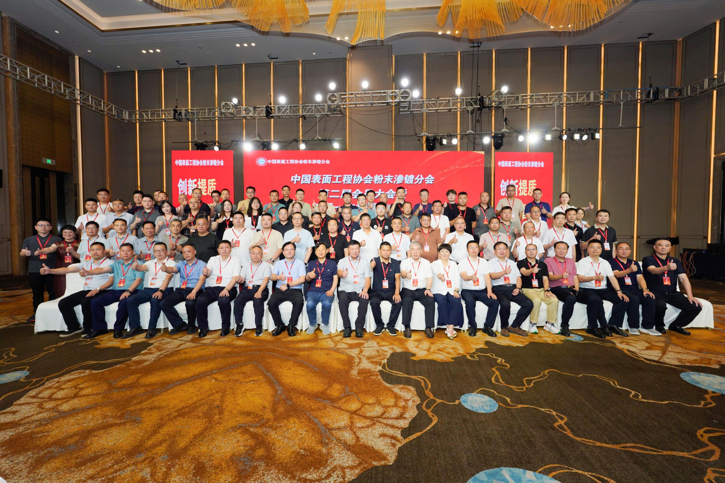 中国表面工程协会粉末渗镀分会第二届会员大会暨2026中国粉末渗镀技术大会圆满召开