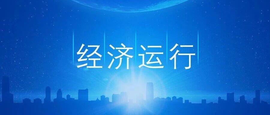2026年上半年机械工业经济运行情况综述
