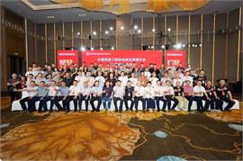 中国表面工程协会粉末渗镀分会第二届会员大会暨2026中国粉末渗镀技术大会圆满召开
